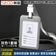 斯圖（sitoo）工作牌證件卡套收納員工牌定制胸卡工卡殼飯卡門禁卡身份證卡套 55*85mm銀灰色1套裝【含掛繩】
