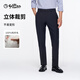 金利來(lái)【純羊毛】夏季男士暗斜紋提花修身商務(wù)正裝西褲