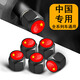 汽車(chē)輪胎防盜氣門(mén)嘴帽蓋輪胎氣門(mén)嘴帽合金汽車(chē)氣嘴帽防放氣門(mén)芯帽 普通款中國黑色4個(gè)