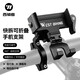 西騎者（WestBiking）自行車(chē)騎行手機支架防震電動(dòng)電瓶車(chē)外賣(mài)快拆折疊山地公路車(chē)裝備 黑色-車(chē)把款