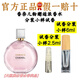 香奈兒（Chanel）邂逅系列蔚藍(lán)系列CoCo小姐系列五號(hào)香水系列嘉柏麗爾香水試香小樣 香奈兒粉邂逅濃香水 2.5ml