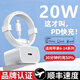 簡雷適配蘋果充電器20W快充PD數(shù)據(jù)線套裝iPhone14ProMax 13plus 12 11 XR充電線適用iPad平板閃充插頭 【蘋果6-14系列】1米PD快充線