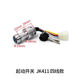 漢智叉車配件點(diǎn)火開關(guān)JK411/406/406C啟動(dòng)開關(guān)合力杭叉龍工1-10噸34線 JK411（4線）適用合力/江淮/龍工