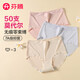 芬騰內(nèi)褲女3條裝2025年新品7A抑菌莫代爾透氣純色貼身中腰三角褲