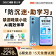 360 OS學(xué)生專(zhuān)用手機 兒童小學(xué)初高中學(xué)習 家長(cháng)可管控 防沉迷戒網(wǎng)癮實(shí)時(shí)定位 M50 8G+256G 夏日晴海