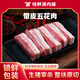 恒鮮源新鮮豬肉 無抗生態(tài)排酸冷鮮五花肉梅花肉排骨豬蹄燒烤 非冷凍豬肉 【2盒爆款】帶皮五花肉400g/盒