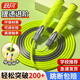 躍風(fēng)軸承兒童跳繩小學(xué)生專(zhuān)用競速跳繩初中生中考考試專(zhuān)用成人繩子 【青提綠】 軸承提速跳繩