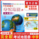 2024版中學(xué)地理復(fù)習(xí)考試地圖冊(cè)完全版 高考/等級(jí)考/合格考/中考 初高中地理圖文詳解中考高考高三復(fù)習(xí)教輔導(dǎo)書(shū)哈爾濱地圖出版社