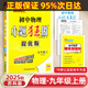2025秋初中小題狂做提優(yōu)版巔峰版九年級(jí)上冊(cè)下冊(cè)數(shù)學(xué)語文英語物理化學(xué)人教蘇科譯林滬教版初三教材全解基礎(chǔ)題練習(xí)冊(cè)作業(yè)本教輔書試卷資料恩波教育 【25秋上冊(cè)】提優(yōu)版 物理 蘇科版