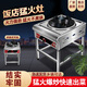 財旺來(lái)猛火灶商用炒爐飯店專(zhuān)用煤氣灶單灶猛火爐燃氣灶 熄?！舅劭睢恳夯瘹?配件