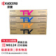 京瓷（KYOCERA）8124粉盒原裝打印機(jī)墨盒TK-8118墨粉盒碳粉適用于M8124cidn復(fù)印機(jī) TK-8118四色套裝（老客戶專享）