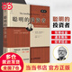 【當(dāng)當(dāng)】價值 價值投資書系 金融投資經(jīng)典書 價值 噪聲 投資中最重要的事 芒格之道 聰明的投資者