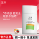 玉澤玉澤防曬霜敏感肌清爽特護(hù)防曬乳通勤水潤輕薄溫和官方正品
