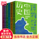 博物館里的中國歷史（全6冊，一套有深度、有廣度、時(shí)間線索全面、趣味性高的，面向少年的文化通識(shí)類作品