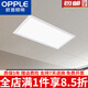 歐普照明（OPPLE）300x600平板燈集成吊頂led燈30x60 廚房衛(wèi)生間吸頂燈鋁扣板 白色 28W300*600