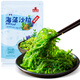 云山半海藻沙拉調(diào)味裙帶菜200g 日式海藻絲海草絲即食下飯菜涼拌