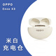 適用OPPO enco X3耳機盒電池充電倉單只左耳右耳丟失補配件 Enco X3白色充電倉 全新