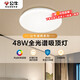 公牛（BULL）吸頂燈清暉系列MX-J048K-AS全光譜客廳燈臥室燈48W 送安裝