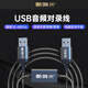酷嗨米USB音頻對錄回傳線(xiàn) 無(wú)損直播音頻橋接器平板電腦麥克風(fēng)聲音回傳對錄2M 官方標配