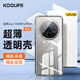 KOOLIFE適用 vivoY300Pro手機殼保護套 y300pro+手機套鏡頭全包簡約親膚透明軟殼淡化指紋外背殼