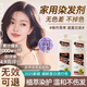 HIEUAILR染發(fā)劑黑茶色一洗黑純天然純植物染發(fā)膏不沾皮膚蓋白頭發(fā)非染發(fā)梳