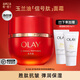 玉蘭油（OLAY）大紅瓶金純面霜空氣霜滋潤(rùn)補(bǔ)水保濕抗皺緊致淡紋超紅瓶媽媽禮物 超紅瓶面霜