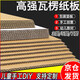 澳顏萊瓦楞紙板兒童手工DIY厚紙皮白色紙板殼模型制作卡紙硬紙箱墊定制 A4本色【30*21cm3層約4mm】12張