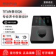 midiplus TITAN泰坦Q6 REV2外置聲卡網(wǎng)紅主播直播唱歌錄書配音喊麥專用 泰坦Q6