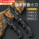 焱思泰折疊刀小刀刀冷兵器防身武器合法隨身軍刀戶(hù)外刀折疊刀戰術(shù)卡簧刀 戰術(shù)折疊小刀（大號） 【折疊設計，做工細膩】
