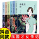 全套6冊 林徽因傳張愛玲傳三毛傳蕭紅傳呂碧城傳陸小曼傳文學書籍全集正版書排行榜小說全集的現(xiàn)當代文