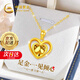 中國黃金China Gold愛心黃金項(xiàng)鏈女士足金吊墜首飾生日禮物女送女友老婆生日禮物 足金吊墜[送S925鏈]+證書禮盒