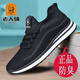 老人頭網(wǎng)鞋男款2025春夏新款跑步鞋軟底運動(dòng)休閑鞋系帶透氣網(wǎng)面鞋男防滑 9F69黑色 37