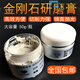 金剛石研磨膏玉石拋光膏玻璃鏡面拋光粉翡翠鉆石膏石頭拋光蠟工具 透明瓶 W0.5 30000目 鏡拋
