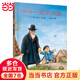 當(dāng)當(dāng)正版童書 信誼世界精選圖畫書 清華附小學(xué)校推薦一二年級必讀課外閱讀書繪本書目 猜猜我有多愛你 青蛙和蟾蜍 逃家小兔 南瓜湯 生氣湯 窗里有什么 遲到大王 爺爺一定有辦法（3-8歲）