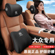 巫記適用大眾朗逸帕薩特邁騰途觀(guān)汽車(chē)頭枕護頸枕腰靠途昂探岳車(chē)內飾品 大眾 經(jīng)典黑-頭枕 1個(gè) 大眾朗逸邁騰帕薩特途觀(guān)L途昂