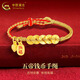 中國黃金（CHINA GOLD）黃金手鏈女五帝錢(qián)幣納福足金手串編織手繩教師節禮物送男女友愛(ài)人 五帝錢(qián)幣手繩【紅金繩】中金禮盒 約0.9g