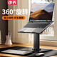 小天筆記本支架站立式辦公電腦支架360°旋轉升降懸空增高架散熱支撐架鋁合金增高架適用蘋(píng)果聯(lián)想小米 【5代丨旋轉款】筆記本電腦通用