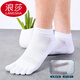 浪莎五指襪男純棉夏季薄款短筒腳趾襪子男低幫防臭船襪透氣短襪子 短筒款-100%純棉五指襪-白色5雙