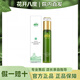 花開(kāi)八度維怡美花開(kāi)八度植萃修護露爽膚水調節水油平衡修復痘痘肌補水控油
