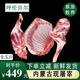 鮮羊官內(nèi)蒙呼倫貝爾羊肉草飼半只羔羊9.5斤分割白條羊羊排羊腿生鮮清真 9.5斤（羊整排+羊前腿+后羊腿）