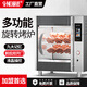 碩諾新型烤雞架烤奧爾良烤雞爐全自動(dòng)旋轉商用熱風(fēng)循環(huán)智能快速式烤箱電熱烤鴨爐熱風(fēng)循環(huán)烤爐 1