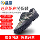 晟防勞保鞋工地帆布鞋勞動鞋軍訓(xùn)迷彩鞋解放鞋透氣耐磨低幫膠鞋42碼