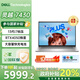 戴爾（DELL）江蘇政府補貼20% 靈越14Plus 7430 14英寸13代標壓輕薄本高性能筆記本電腦創(chuàng  )作商務(wù)設計 i7-13620H/RTX4050/2.5K屏 16G內存 1T固態(tài) 標配