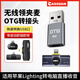 CASSDAN適用博雅猛犸S1無線領(lǐng)夾麥克風(fēng)蘋果lighting母口轉(zhuǎn)USB接口連接筆記本電腦臺(tái)式主機(jī)轉(zhuǎn)接頭OTG數(shù)據(jù) 適用蘋果lightning母口轉(zhuǎn)USB轉(zhuǎn)換器
