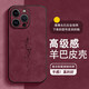 醉景閣適用 蘋(píng)果13promax手機(jī)殼高級(jí)感13Pro羊巴皮iPhone13復(fù)古皮質(zhì)全包男女2025新款簡(jiǎn)約保護(hù)套 黑色羊巴酒紅-諸事皆順H紅 蘋(píng)果13ProMax