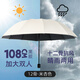 小米有品十二骨抗風(fēng)暴雨傘折疊男女商務(wù)三人雙人睛雨兩用加大傘三折太陽傘 十二骨抗風(fēng)晴雨黑膠傘-雙人(米杏