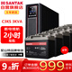 山特（SANTAK）C3KS 3000VA/3000W在線式UPS不間斷電源外接電池長效機服務(wù)器機房按2000W負(fù)載供電2小時左右