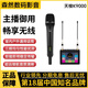 Tiansot天梭K9000無(wú)線(xiàn)話(huà)筒網(wǎng)紅主播唱歌直播舞臺演出戶(hù)外聲卡麥克風(fēng)套裝 天梭K9000無(wú)線(xiàn)話(huà)筒【一拖一黑】