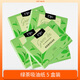萬(wàn)客莉莎吸油紙面部控油面紙綠茶香薰臉部不吸水控油去油專(zhuān)用便攜式吸油紙 （綠茶5） 500張 5盒
