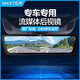 信界正品信界H10H8流媒體后視鏡行車記錄儀專車專用替換式前后雙攝監(jiān) 支持百分90車型/模擬流媒體H8 單獨后錄+專用后視鏡支架+32G